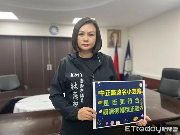 ▲國民黨台南市議會黨團針對中正路更名議題砲火猛烈,諷刺建議改為「小芸路」。(記者林東良翻攝)