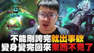 【西門夜說westdoor】變身變完東西也變不見了？看來隊友真不能隨便誇！征服者維爾戈Viego！Divine Sunderer+Death's Dance！