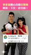 李多慧開心合照任賢齊　開揪：下次一起合唱！