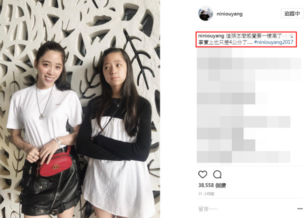 ▲▼13歲歐陽娣娣神級美腿比姐姐長！。（圖／翻攝自歐陽妮妮臉書）