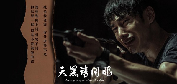 ▲天黑請閉眼。（圖／翻攝天黑請閉眼粉絲專頁）