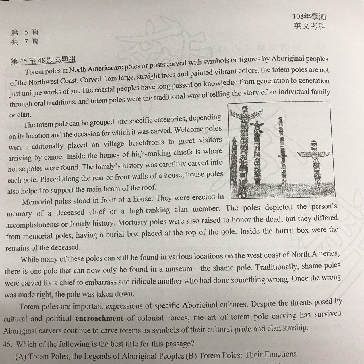 ▲▼學測英文,大考中心,英文科教師團隊,試題。（圖／記者許展溢攝）