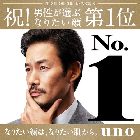 ▲▼日本票選「最想印成紙鈔的帥男星」，木村拓哉排第5。（圖／翻攝自推特）