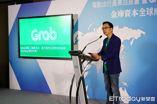 ▲金庫資本投9億元入股Grab！攜台灣電動車產業鏈搶進東南亞。（圖／記者張慶輝攝）