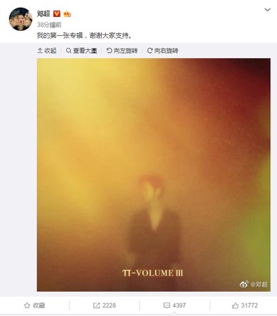 ▲鄧超為鹿晗宣傳。（圖／翻攝鄧超微博）