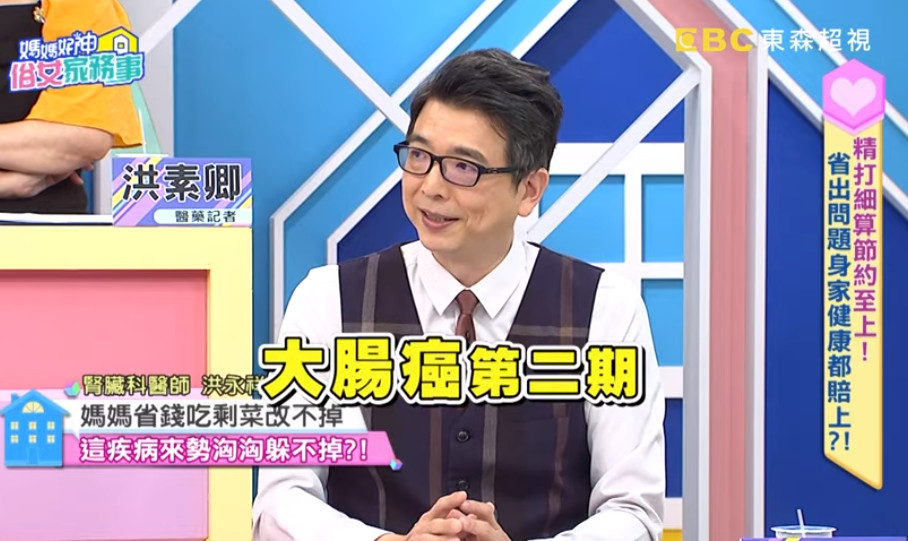3寶媽狂吃剩菜！3個月後罹大腸癌　醫曝「恐怖飲食」：火鍋也中了。（圖／截自《媽媽好神之俗女家務事》Youtube）