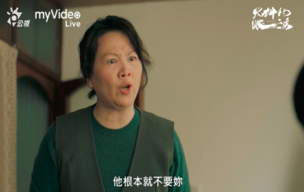 ▲▼《火神的眼淚》第7、8直播。（圖／翻攝myVideo）