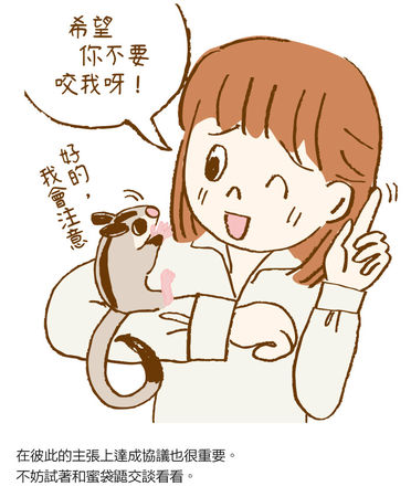 台灣東販《蜜袋鼯完全飼養手冊：從認識理解、互動照顧到疾病預防，飼主必學知識全收錄》