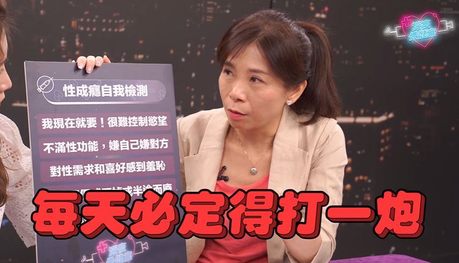 王力宏遭爆性成癮！專家揭6症狀「每天必打一炮」：感染性病機率高。（圖／截自《深夜保健室》YouTube）