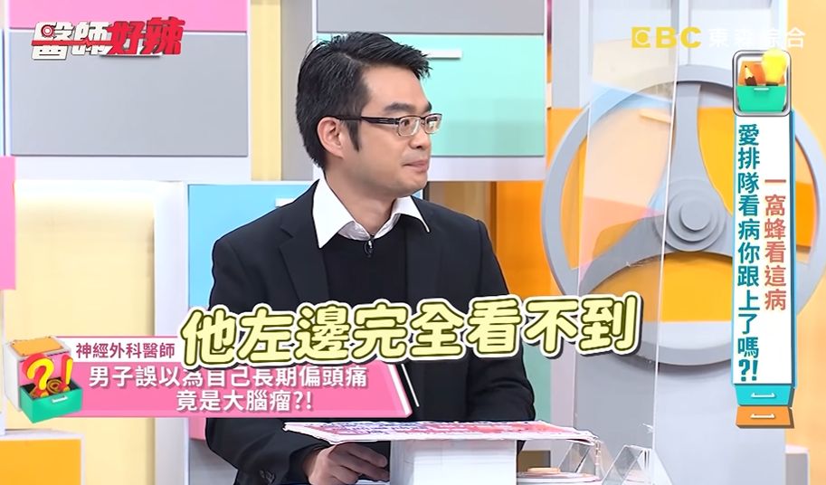 頭痛爆吃藥沒用！他視力「左邊慢慢看不到」　醫嘆：最惡性的。（圖／截自醫師好辣YouTube）