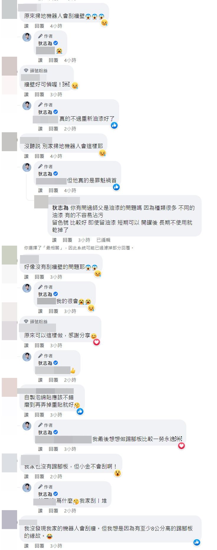 ▲▼用掃地機器人忘1步驟超慘　他「家中油漆重上」網驚：不知會這樣。（圖／翻攝自Facebook／狄志為）