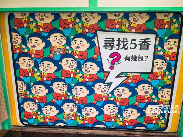 ▲▼勝利星村內的乖乖主題館「乖乖壹玖陸捌」。（圖／小兔小安*旅遊札記提供，以下皆同，請勿任意翻攝以免侵權）