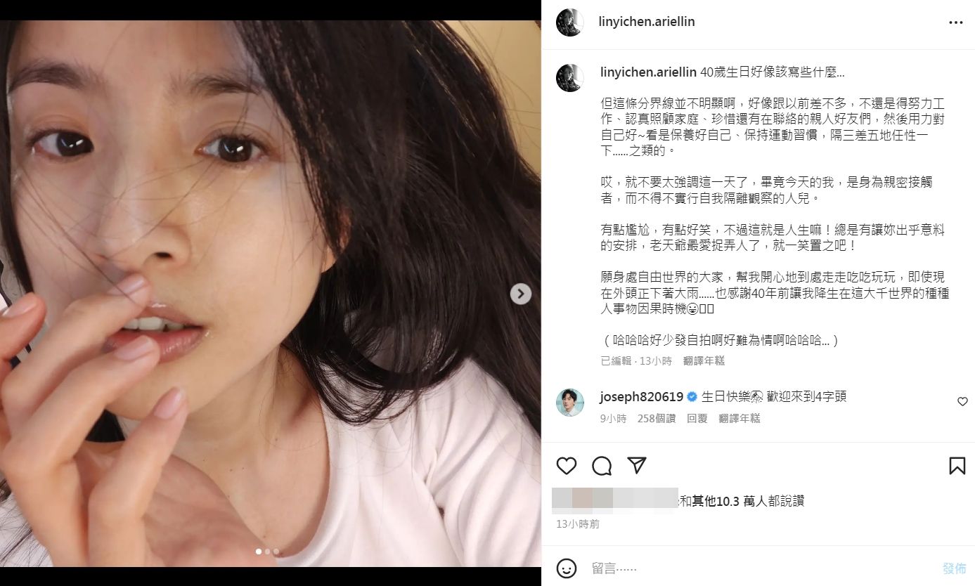 ▲▼林依晨滿40歲。（圖／翻攝自IG／林依晨）