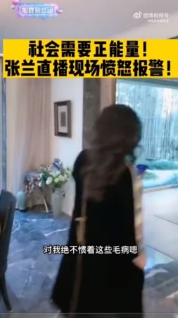 ▲▼張蘭。（圖／翻攝自微博／北青娛見）
