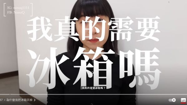 ▲▼NanaQ。（圖／翻攝自YouTube／NanaQ）