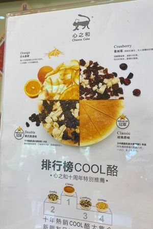 ▲▼屏東高雄乳酪蛋糕推薦【心之和乳酪蛋糕】。（圖／部落客飛天璇提供）