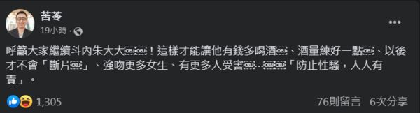▲▼苦苓。（圖／翻攝自Facebook／苦苓）