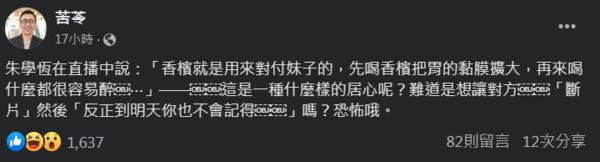 ▲▼苦苓。（圖／翻攝自Facebook／苦苓）
