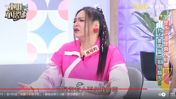 ▲▼小甜甜。（圖／翻攝自YouTube／小姐不熙娣）