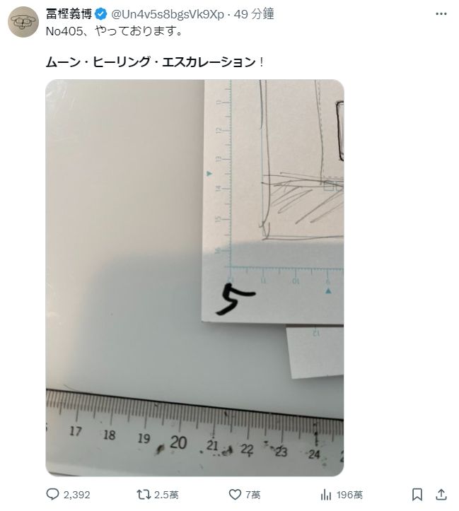 ▲▼冨樫義博更新了。（圖／翻攝自X）