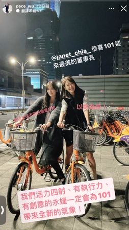 ▲吳佩慈發文恭喜好友賈永婕。（圖／翻攝自吳佩慈IG）