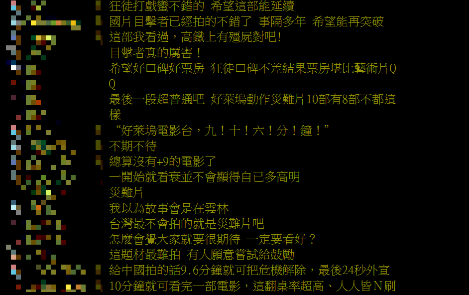 ▲▼網友討論（圖／翻攝自PTT）