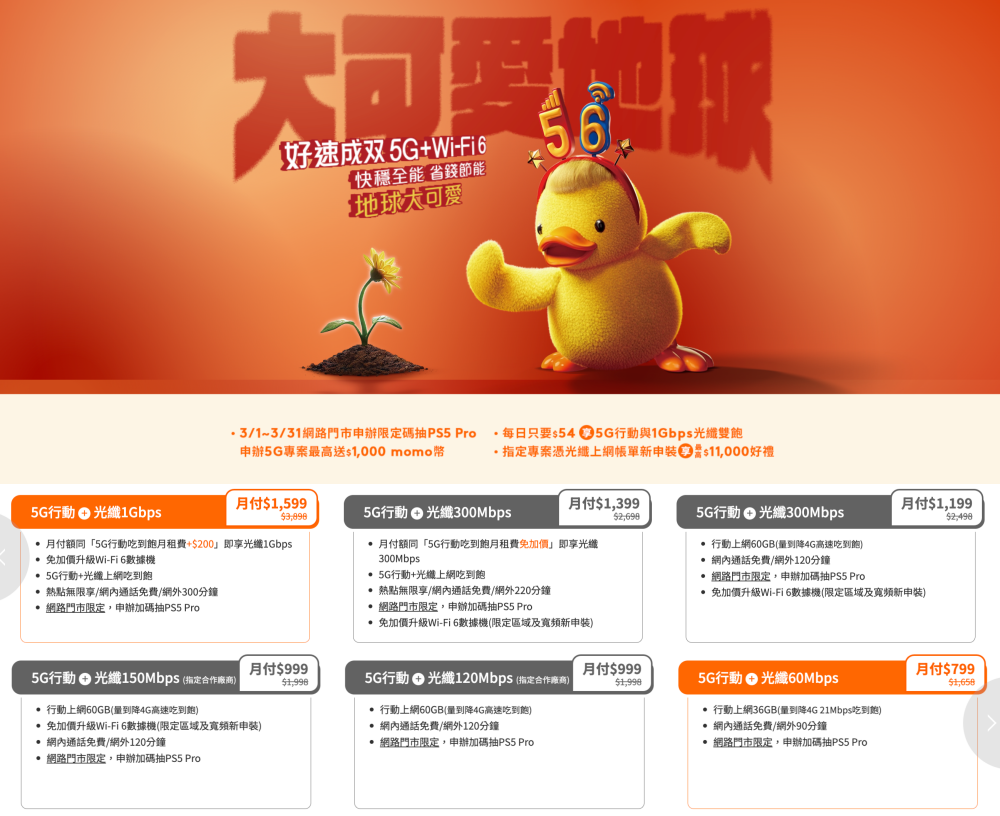 ▲▼台灣大哥大,好速成双,永續。（圖／台灣大哥大提供）