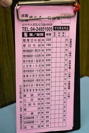▲▼大里來客牛排。（圖／部落客美熊很愛吃授權提供