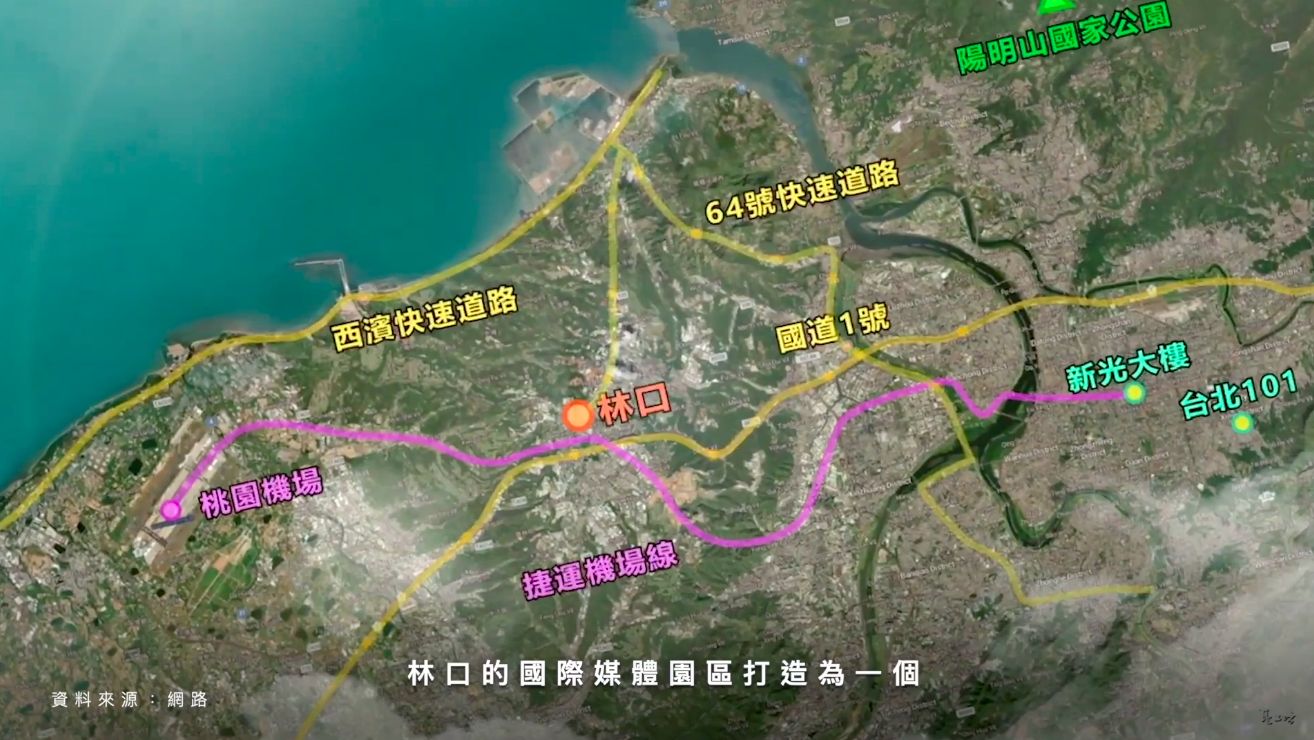 ▲▼ 林口,房市,潛力,新北,房地產,投資,AI,名宅聚落,文化三路,ASML,新潤。（圖／擷取自影片）