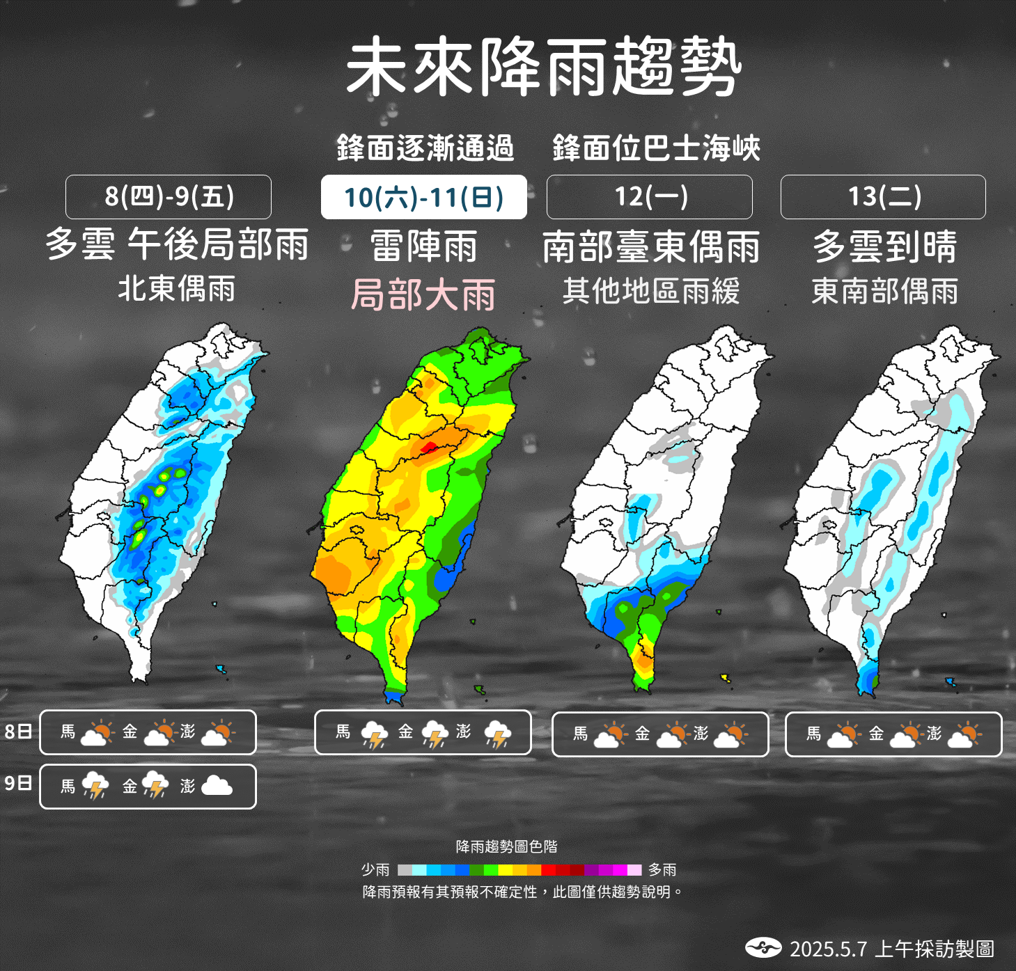 ▲▼未來一周天氣趨勢。（圖／氣象署提供）