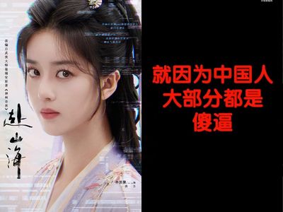「台灣出生」星二代李凱馨被挖辱華！「中國人都是傻逼」陸劇遭除名