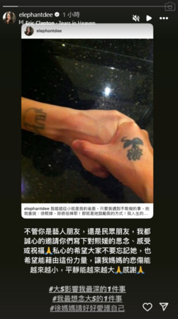 ▲小S發起緬懷大S的社群活動。（圖／翻攝自小S Instagram）