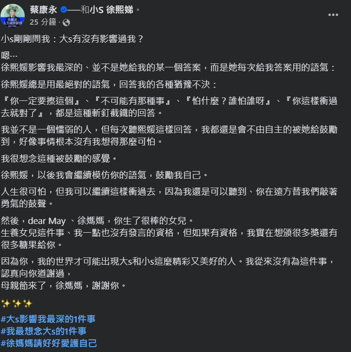 ▲▼蔡康永。（圖／翻攝自Facebook／蔡康永）