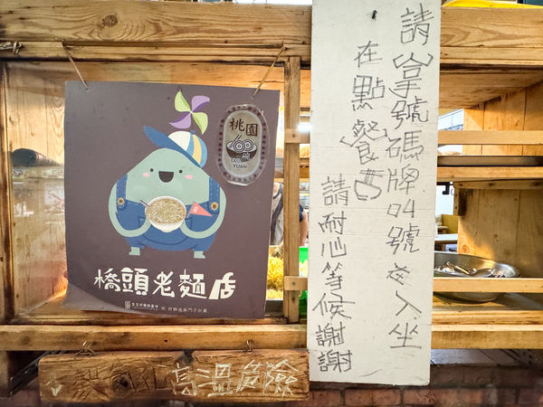 ▲▼橋頭老麵店。（圖／部落客VIVIYU小世界授權提供）
