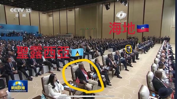 ▲▼  海地、聖露西亞外交人員參加中拉論壇           。（圖／翻攝 央視）