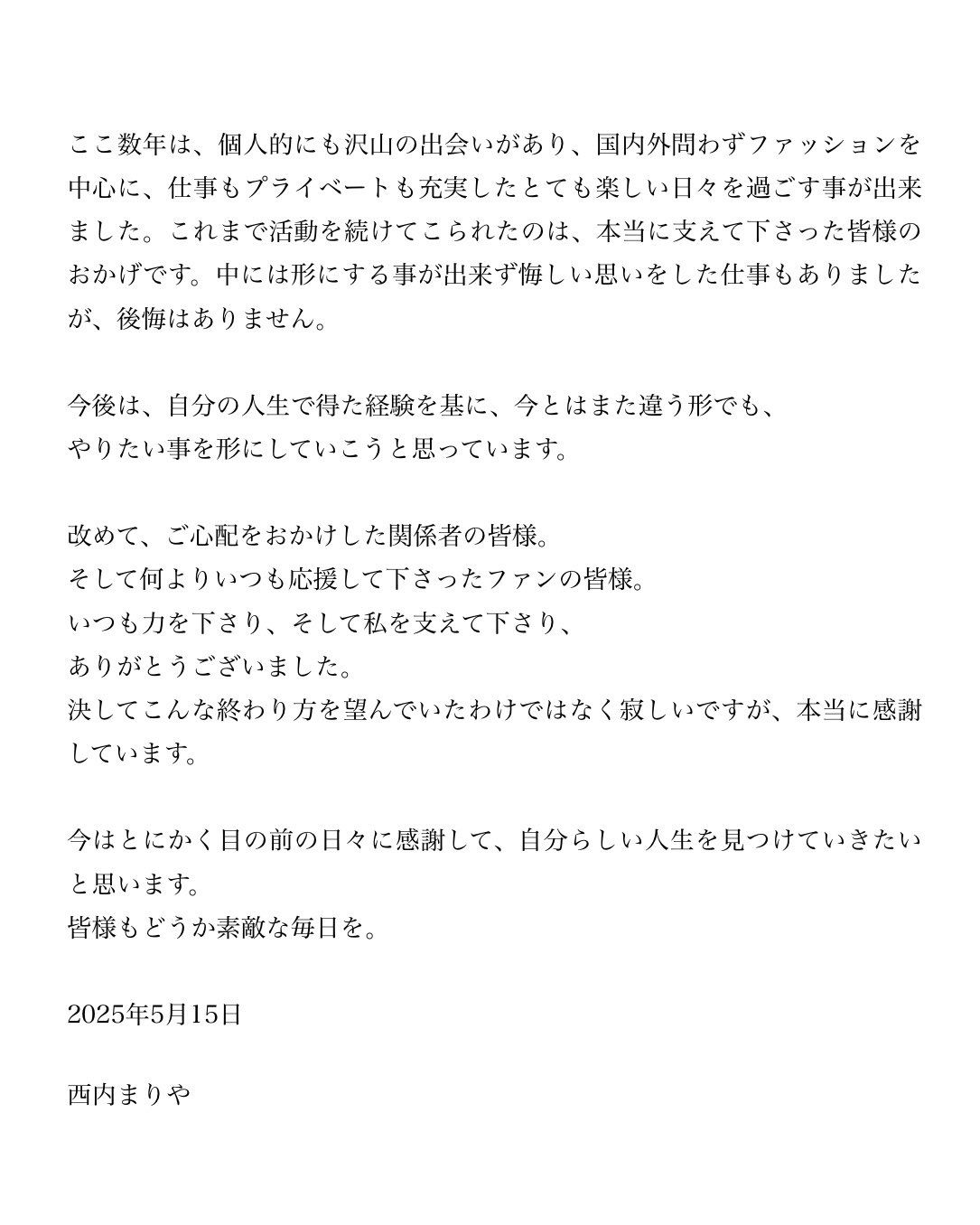 ▲▼西內麻里亞閃電宣布引退演藝圈。（圖／翻攝自IG）