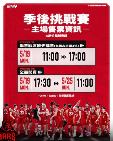 ▲台北戰神迎接季後挑戰賽，主場將暫時移師新竹。（圖／戰神提供）