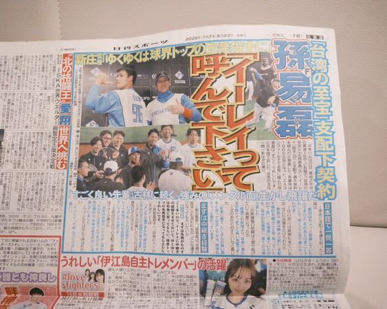 ▲孫易磊初登板登上日刊體育。（圖／悍創運動行銷提供）