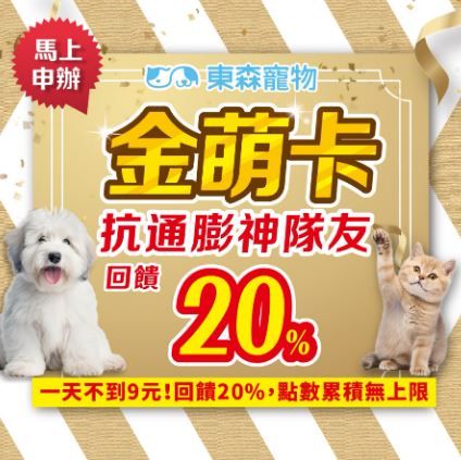 ▲。(圖/東森寵物提供)