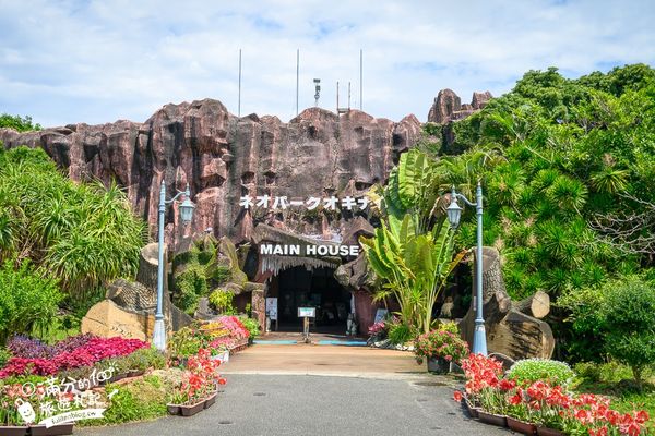 ▲▼沖繩名護自然動植物公園。（圖／部落客滿分的旅遊札記授權提供）