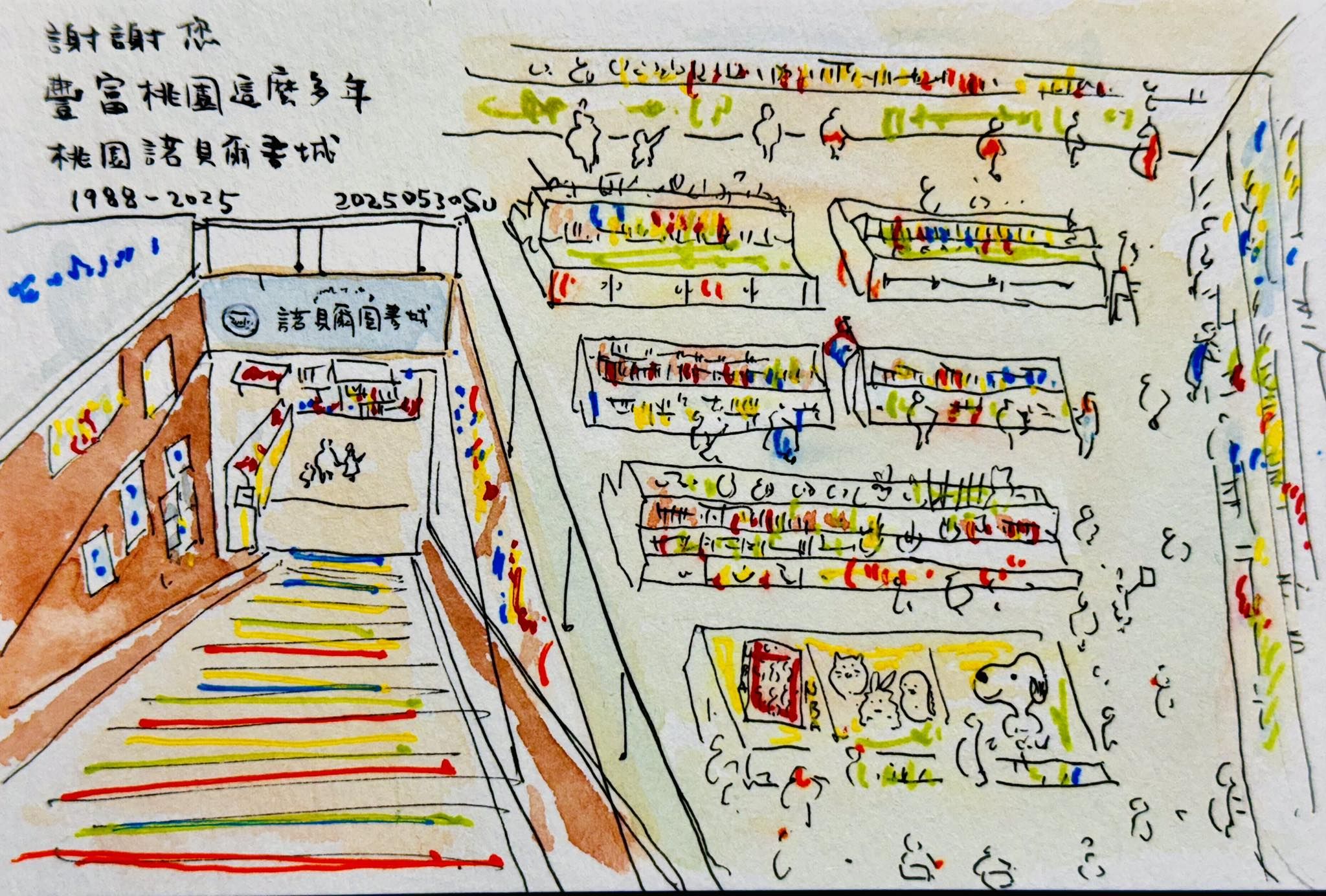 ▲桃園市副市長蘇俊賓親筆畫出諾貝爾書局的透視全景圖。（圖／翻攝自Facebook／蘇俊賓）