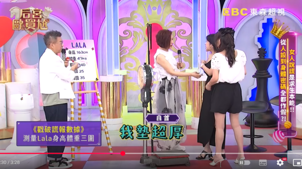 ▲▼Lala,蘇心甯。（圖／翻攝自YouTube／后宮歐買尬）